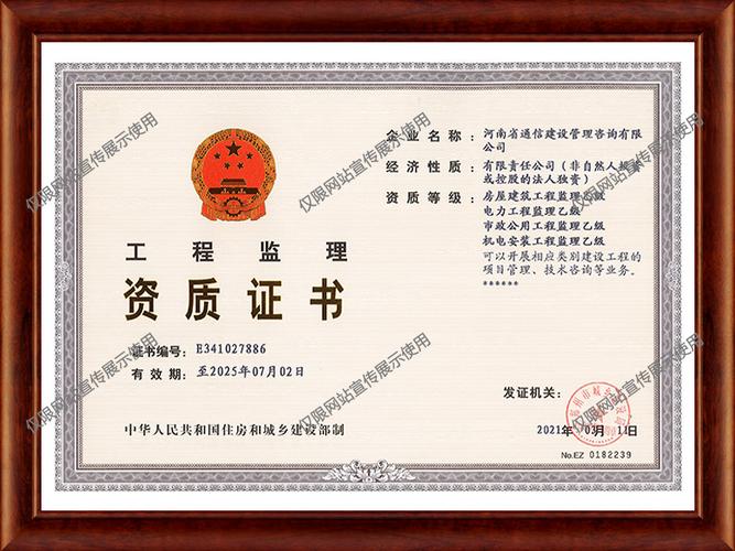 房建、市政公用、机电安装、电力工程监理乙级资质与市政管理咨询 业务协同与发展路径探析