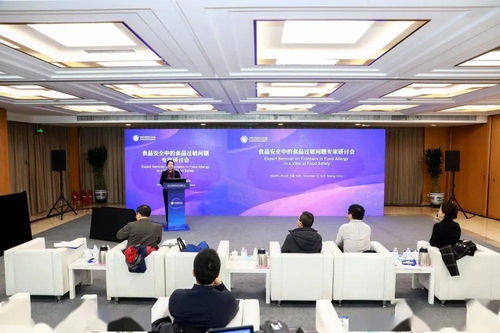 精准技术检测与完善标识管理合力守护食品过敏安全——专家研讨会共筑安全防线