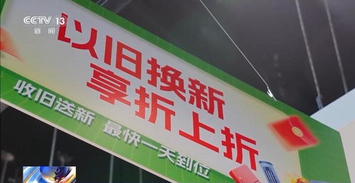 汽场全开 以旧换新享补贴，政府车企齐加码